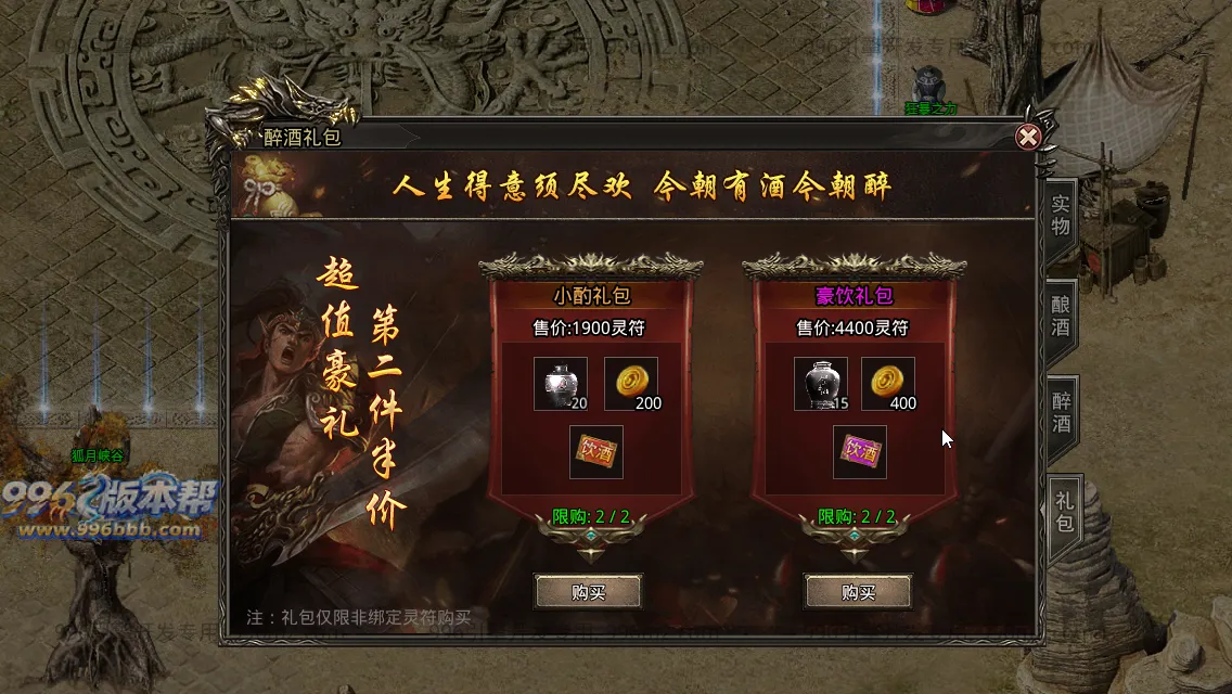 八九梁山合击 八九梁山合击