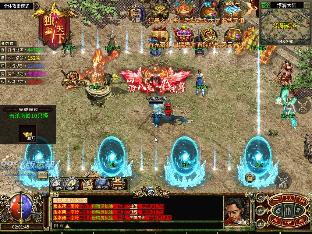 惊澜沉默-996版本帮-传奇版本库