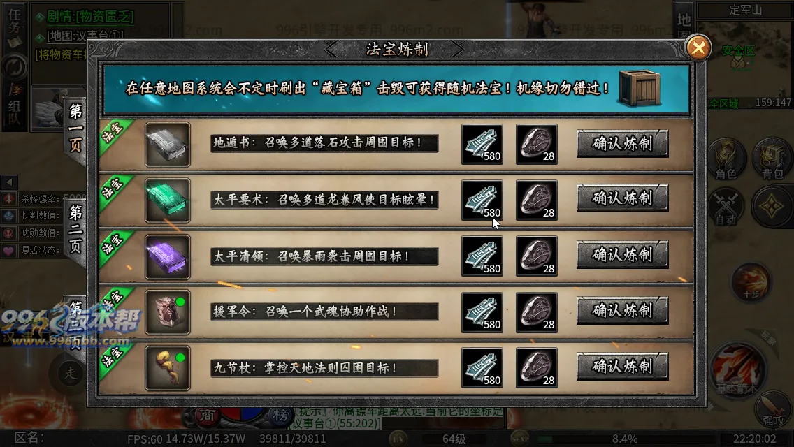 社牛三国七职业 社牛三国七职业