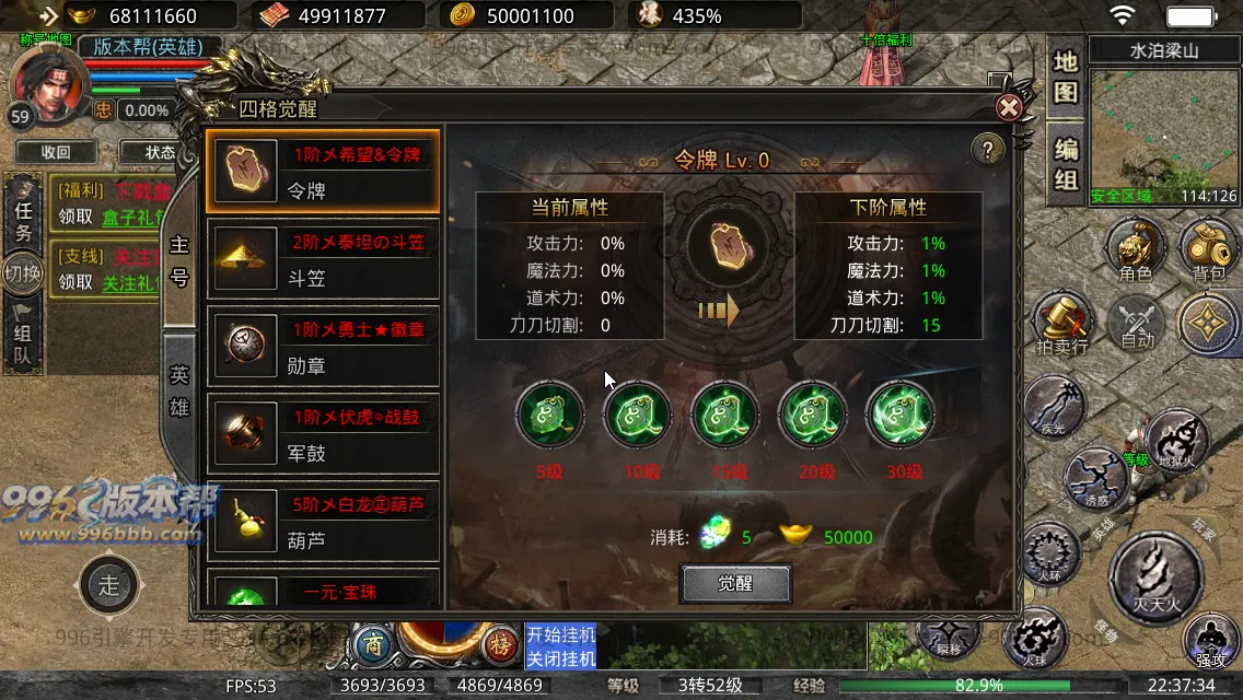 八九梁山合击 八九梁山合击