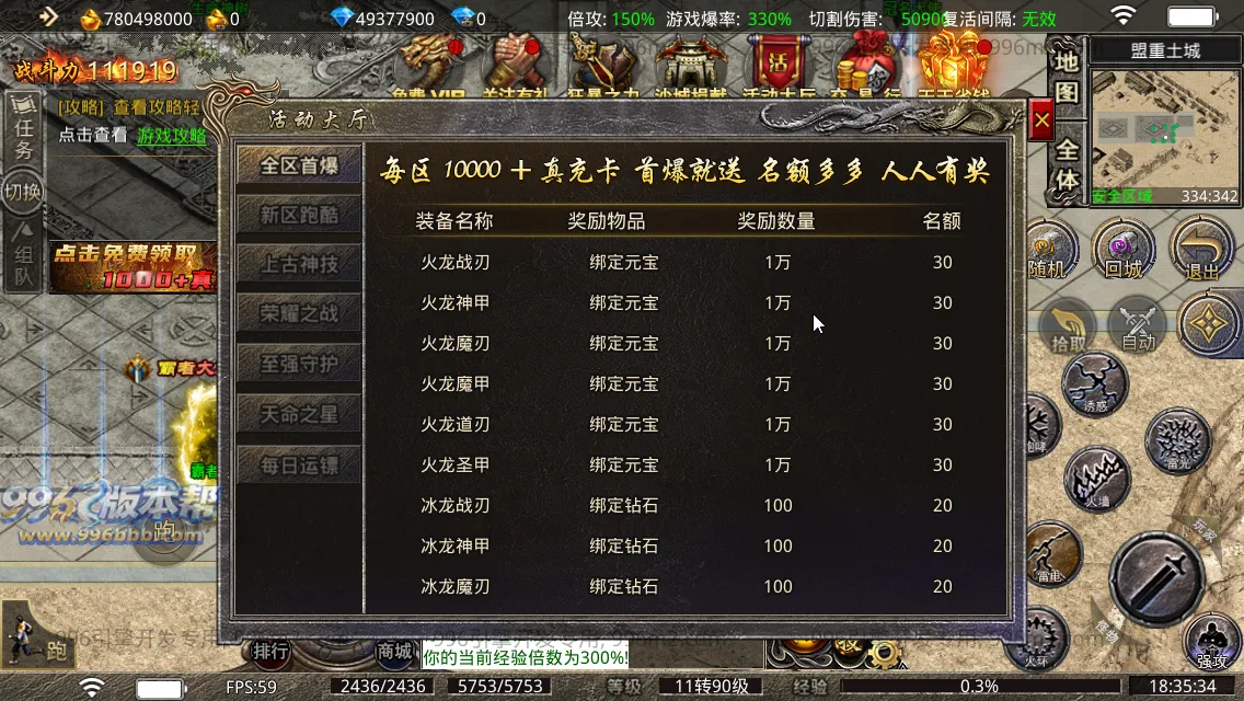 雨神火龙三职业