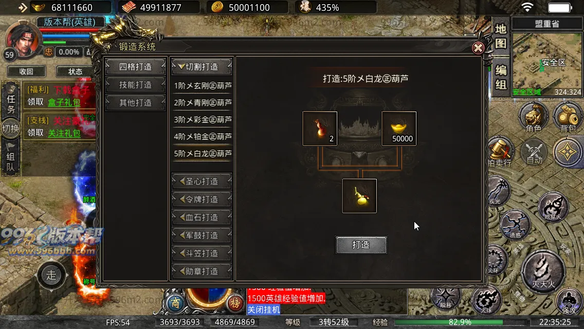 八九梁山合击 八九梁山合击