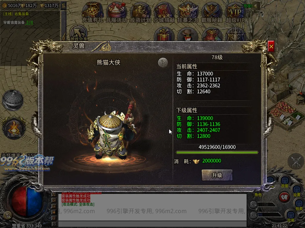 寻梦火龙(带假人)