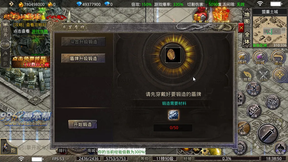 雨神火龙三职业