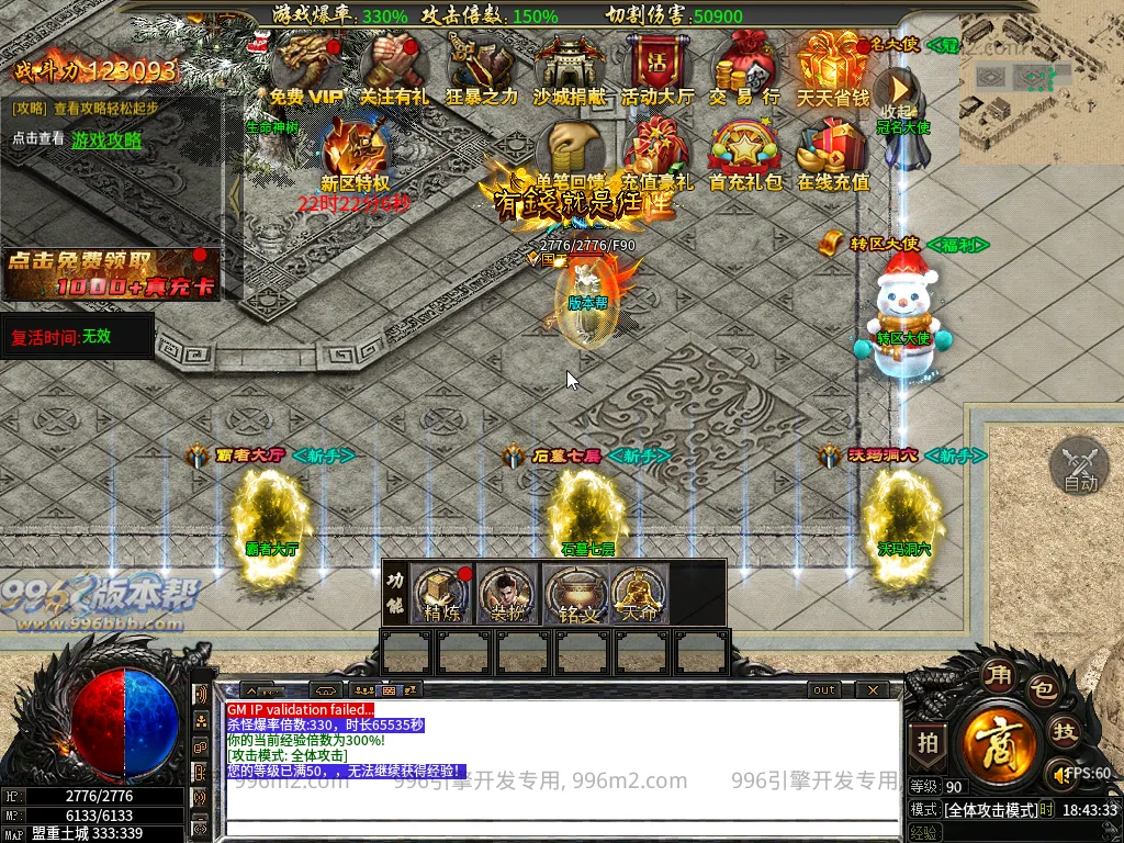 雨神火龙三职业-996版本帮-传奇版本库