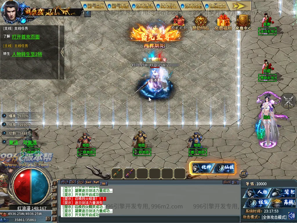 仙魔录-996版本帮-传奇版本库