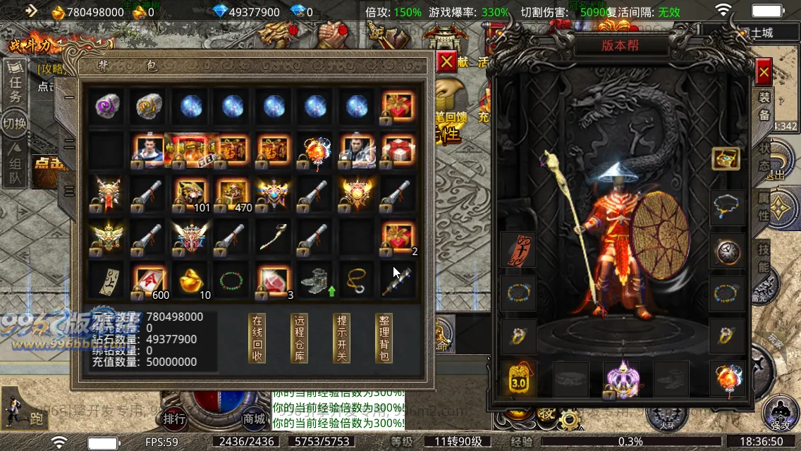 雨神火龙三职业