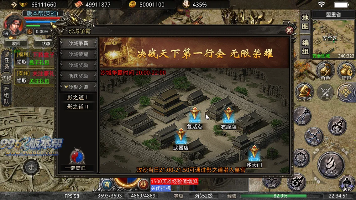 八九梁山合击 八九梁山合击