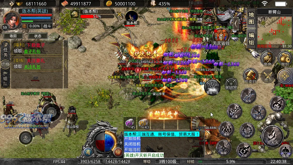 八九梁山合击 八九梁山合击