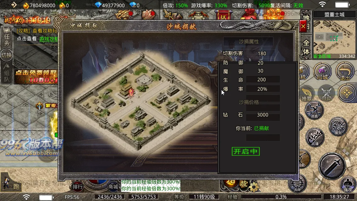 雨神火龙三职业