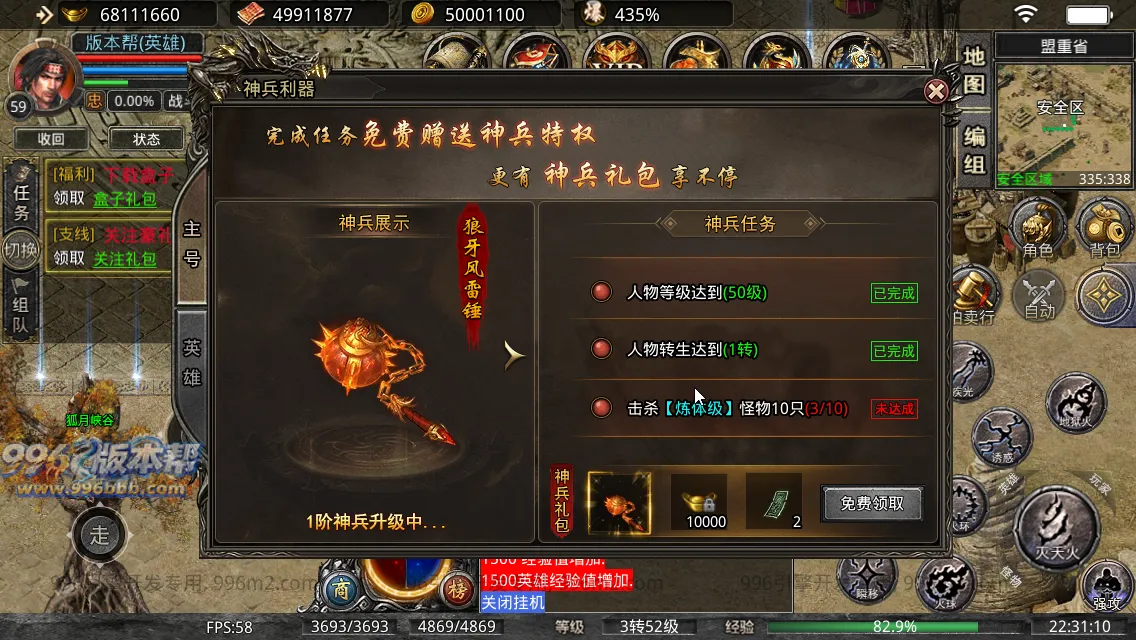 八九梁山合击 八九梁山合击