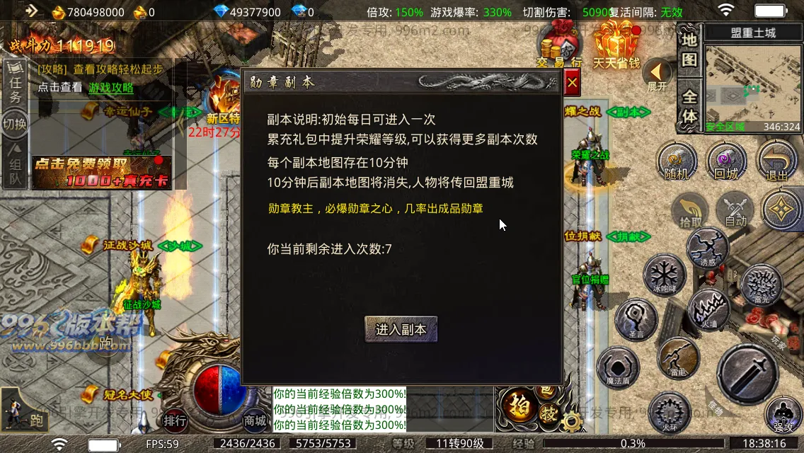 雨神火龙三职业