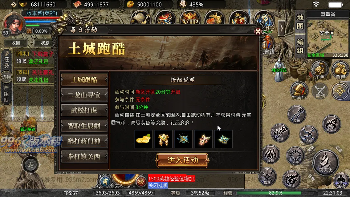 八九梁山合击 八九梁山合击