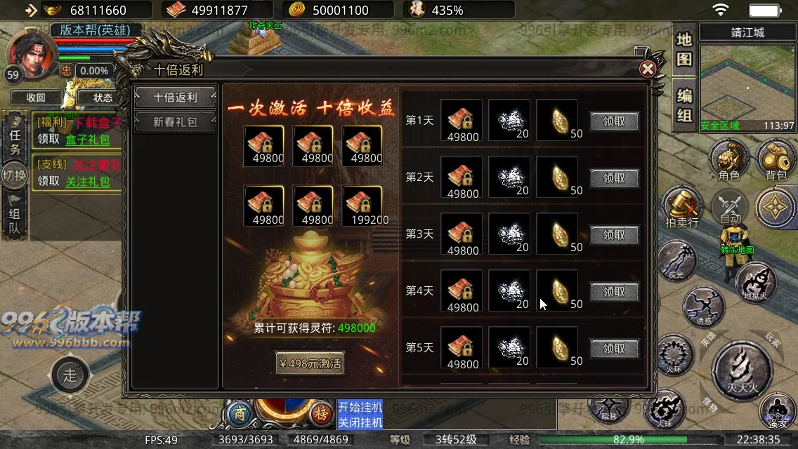 八九梁山合击 八九梁山合击