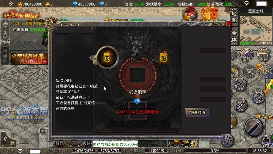 雨神火龙三职业