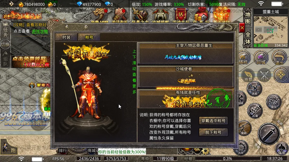 雨神火龙三职业