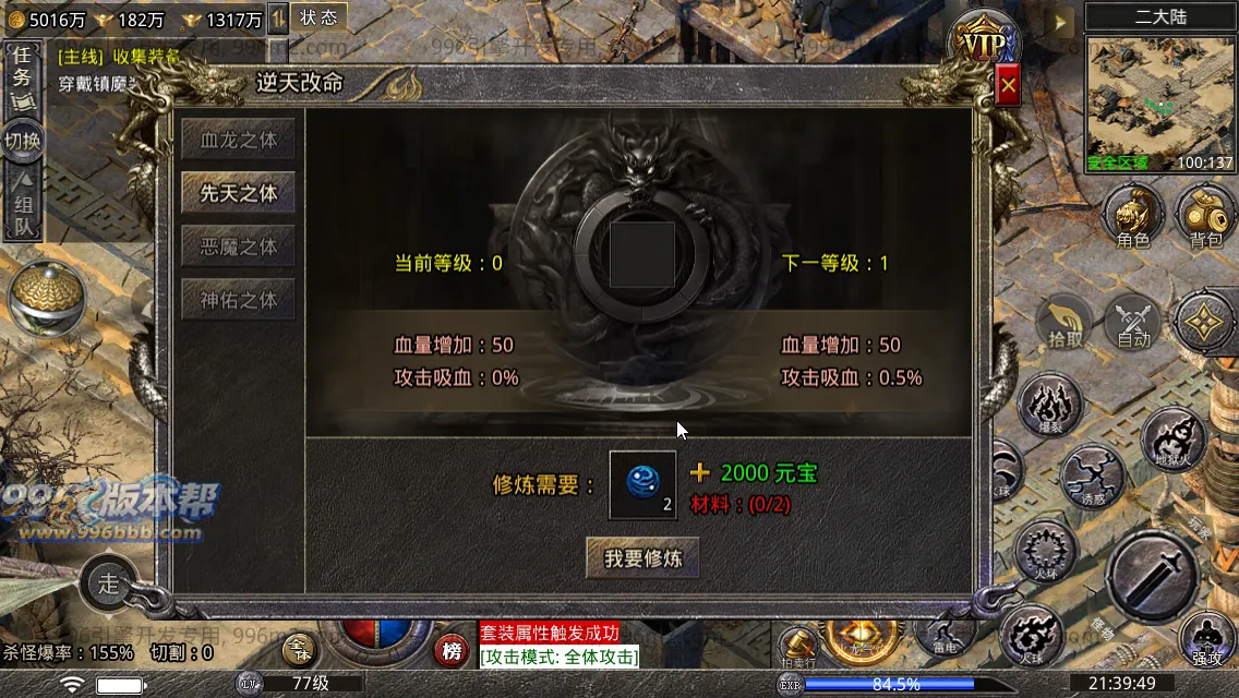 寻梦火龙(带假人)