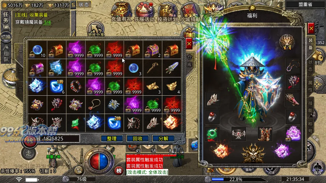 寻梦火龙(带假人)