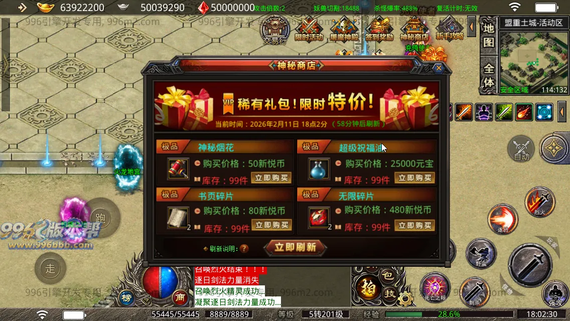 剑武无限刀 剑武无限刀