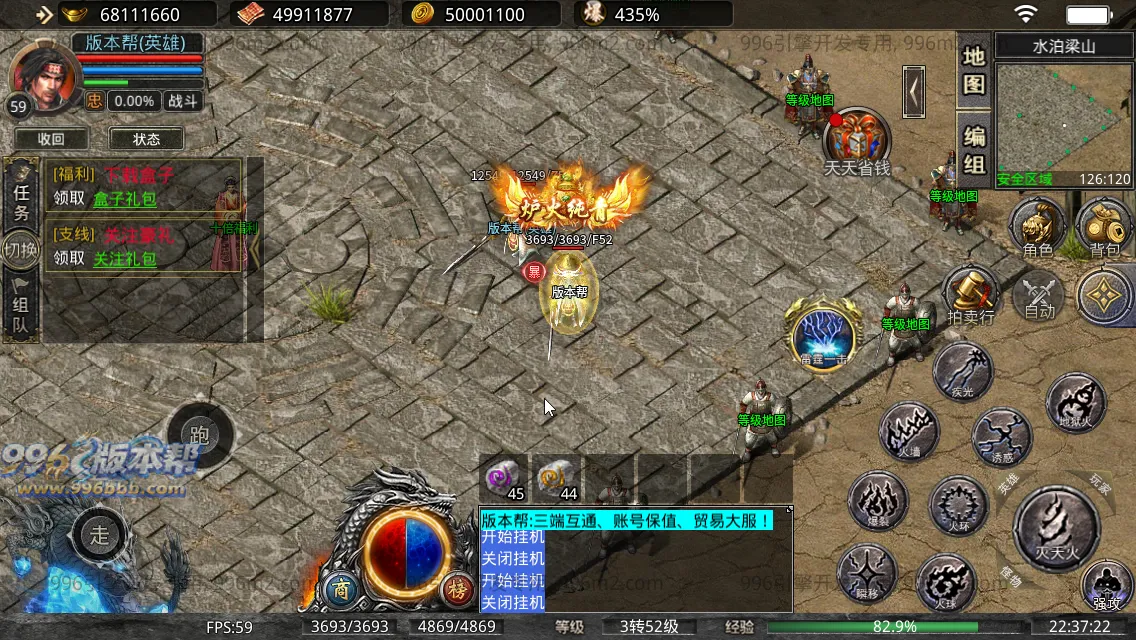 八九梁山合击 八九梁山合击