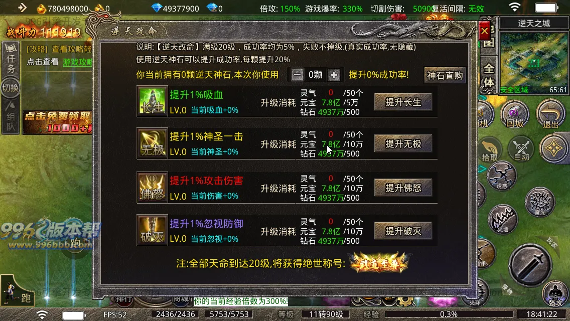 雨神火龙三职业