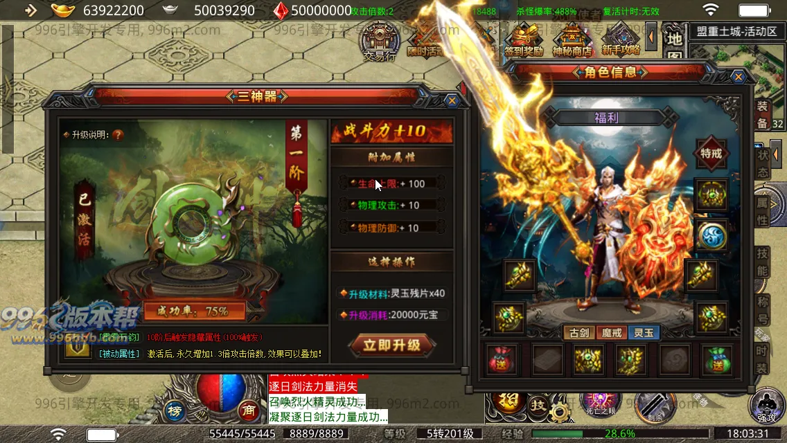 剑武无限刀 剑武无限刀