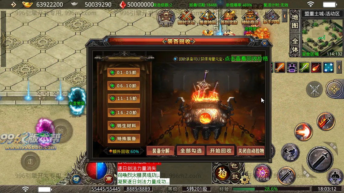 剑武无限刀 剑武无限刀