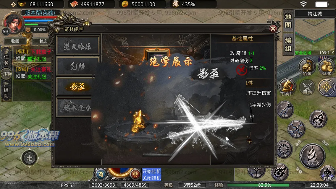 八九梁山合击 八九梁山合击