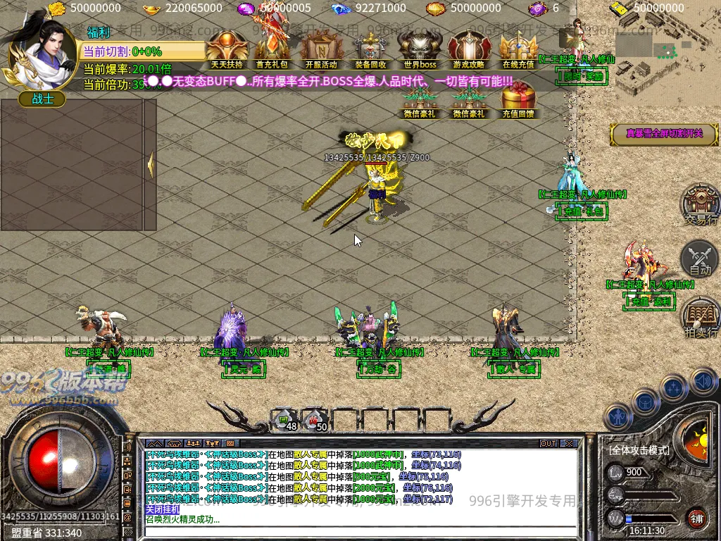 仁王超变-996版本帮-传奇版本库