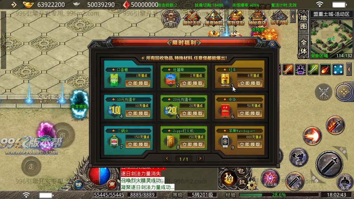 剑武无限刀 剑武无限刀