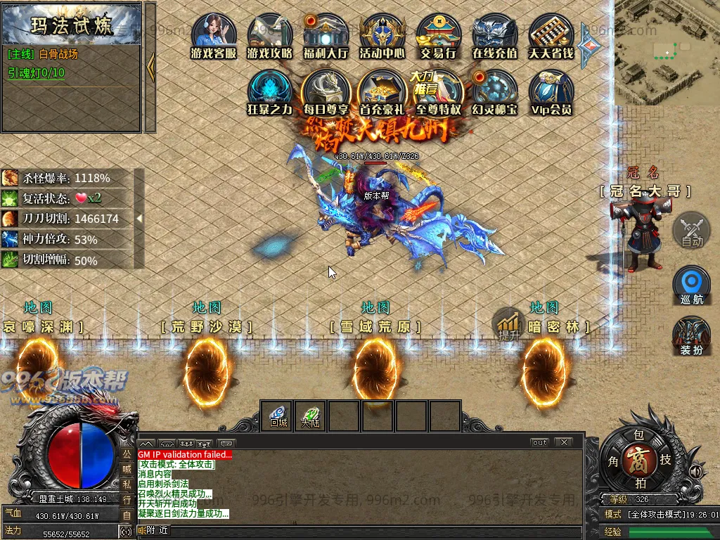 锐马沉默-996版本帮-传奇版本库