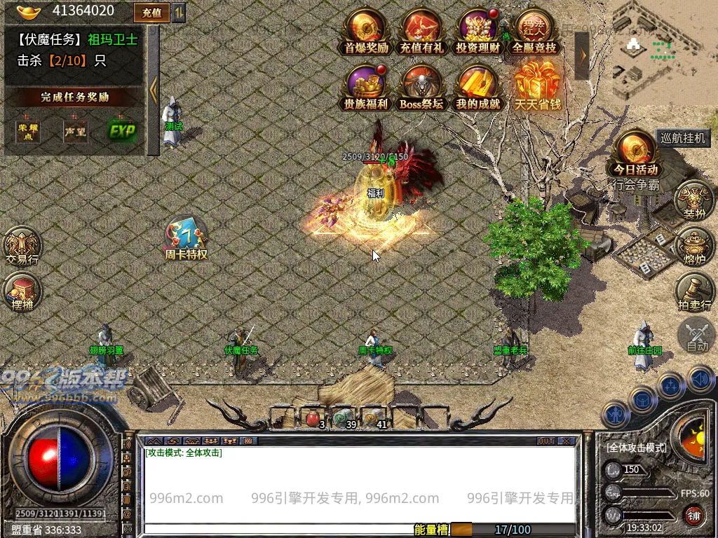 鹏海九流派-996版本帮-传奇版本库