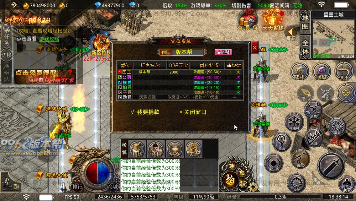 雨神火龙三职业