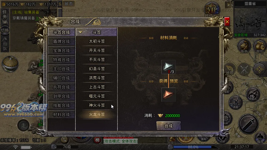 寻梦火龙(带假人)