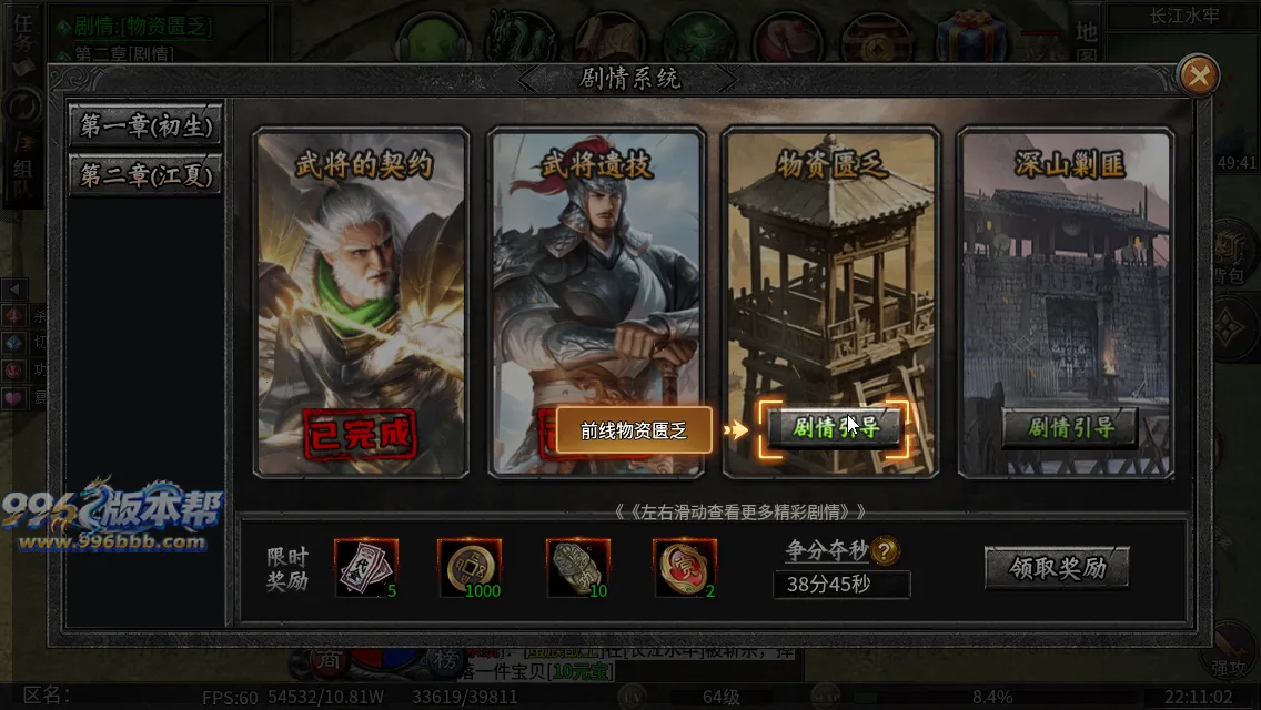 社牛三国七职业 社牛三国七职业