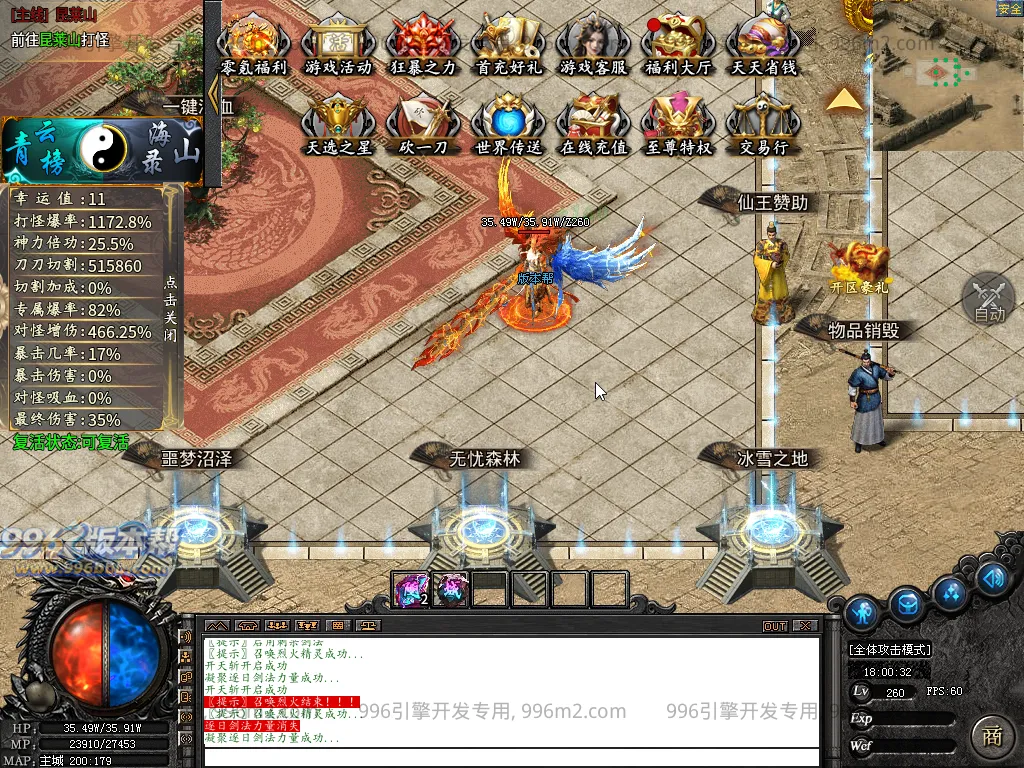 雀灵山海沉默-996版本帮-传奇版本库