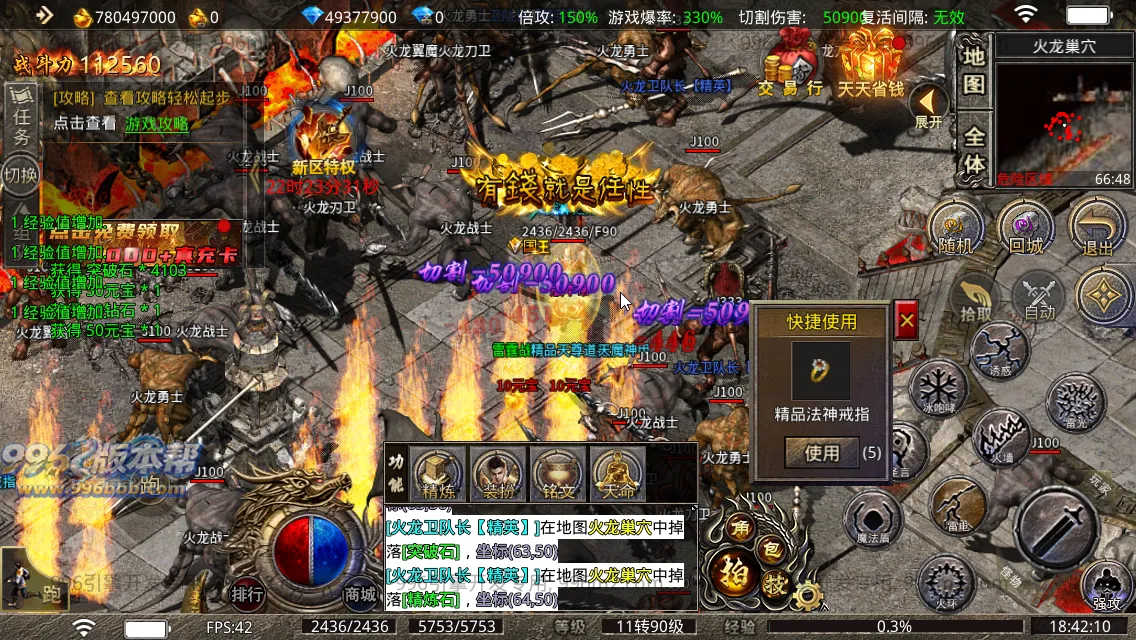 雨神火龙三职业