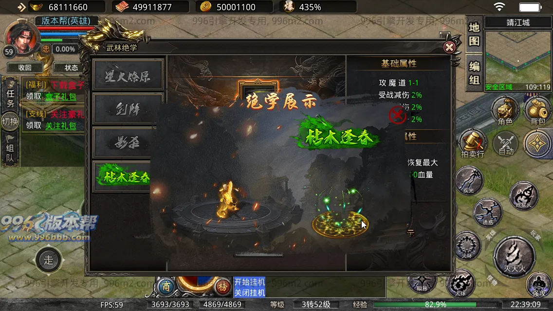 八九梁山合击 八九梁山合击