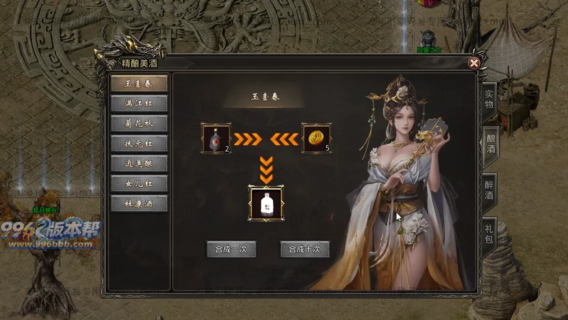 八九梁山合击 八九梁山合击