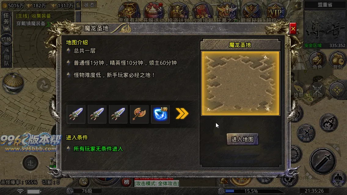 寻梦火龙(带假人)