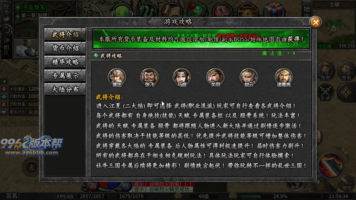 社牛三国七职业 社牛三国七职业