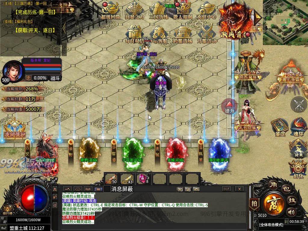 魔战三国-996版本帮-传奇版本库