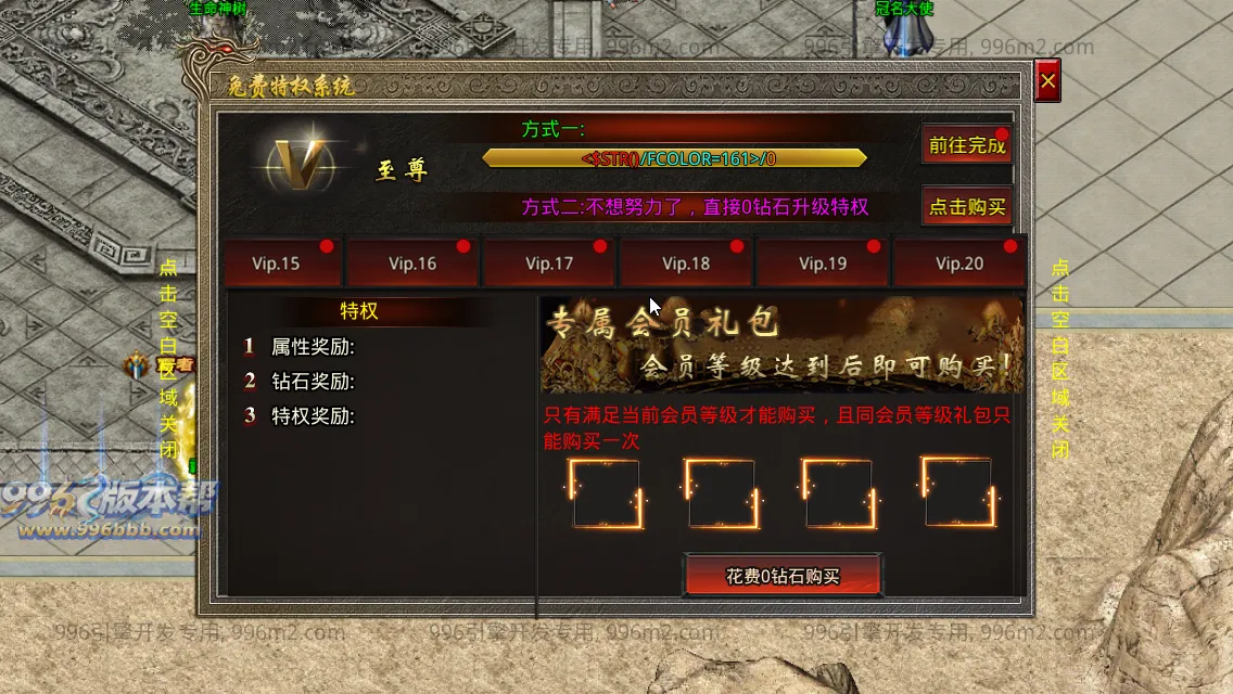 雨神火龙三职业