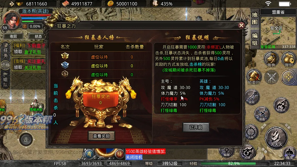 八九梁山合击 八九梁山合击