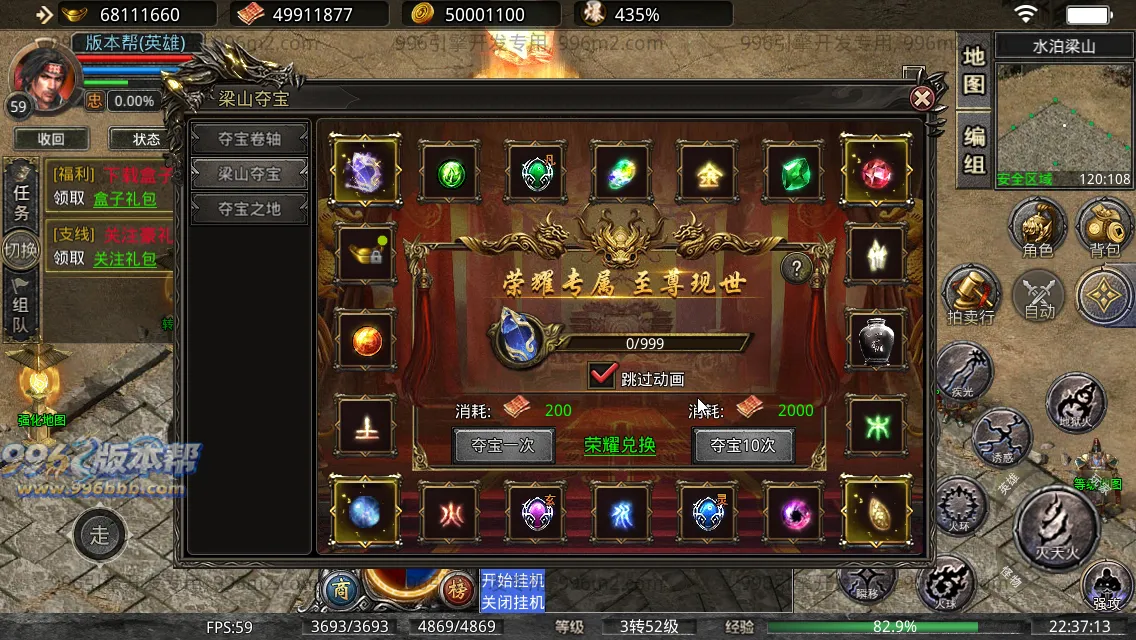 八九梁山合击 八九梁山合击