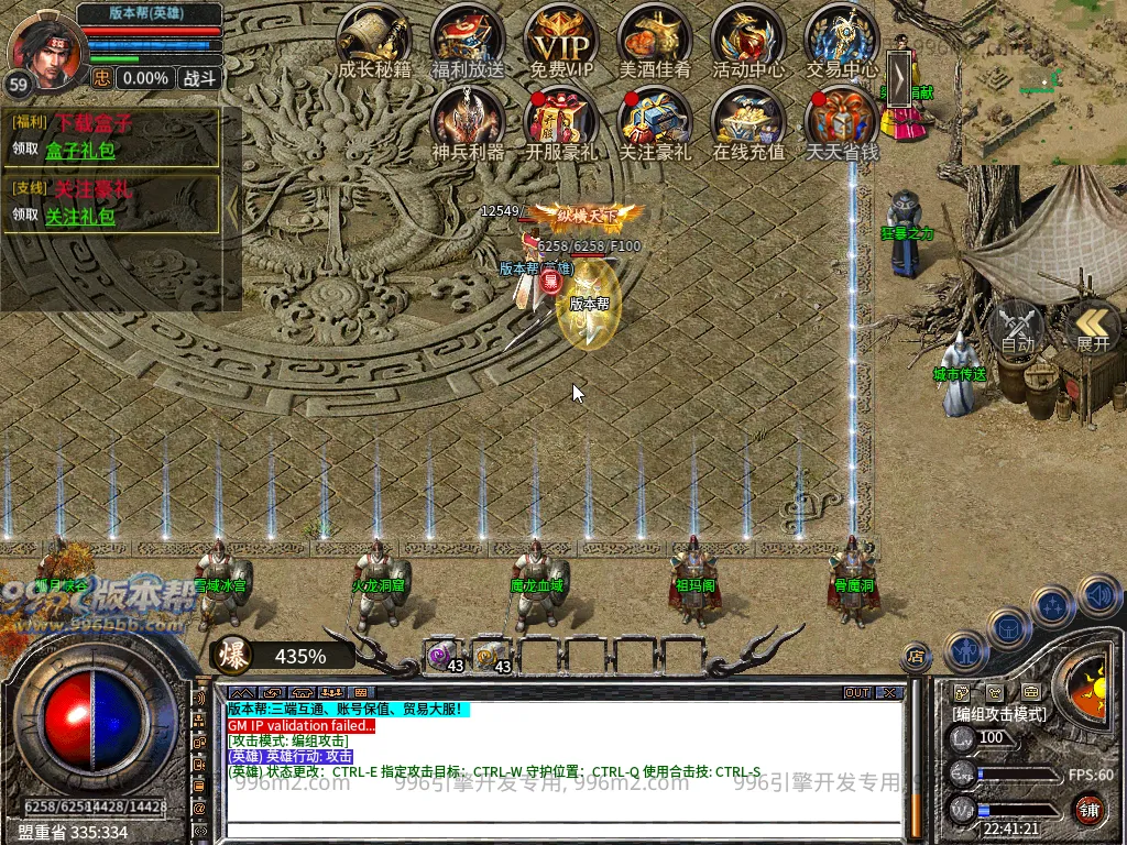 八九梁山合击-996版本帮-传奇版本库