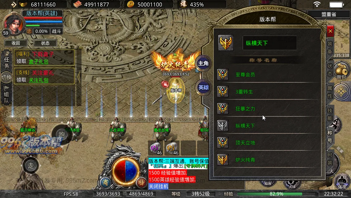 八九梁山合击 八九梁山合击