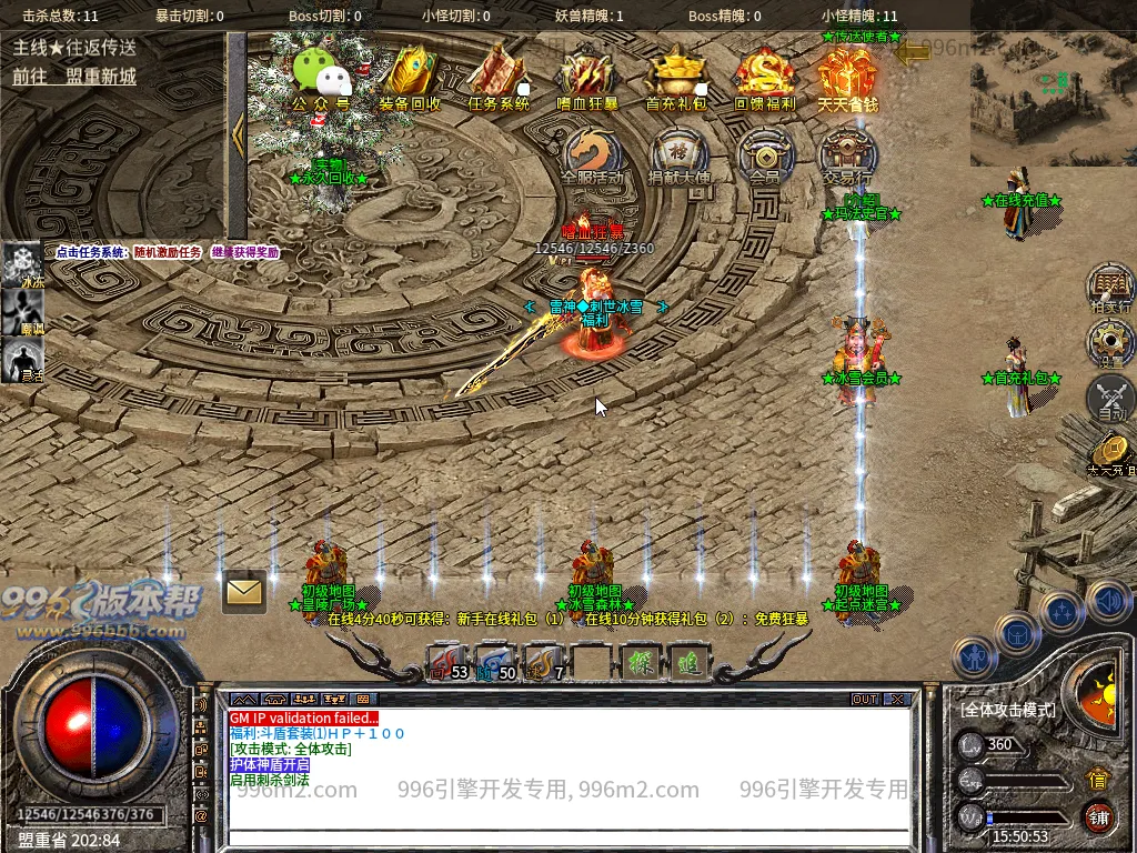 雷神刺世冰雪-996版本帮-传奇版本库