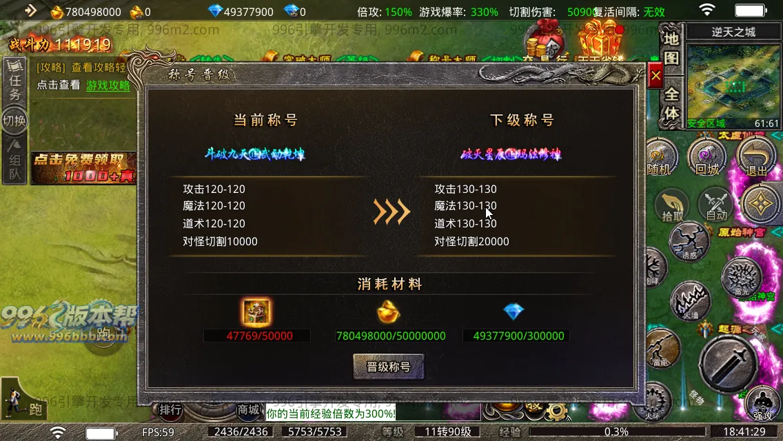 雨神火龙三职业