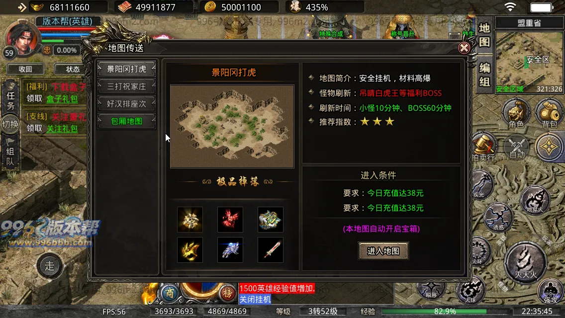 八九梁山合击 八九梁山合击